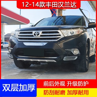 适用于12-14款丰田汉兰达专用改装前后护杠保险杠防撞杠防护装饰