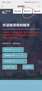问道辅助问道精灵我的精灵月卡卡密新卡密