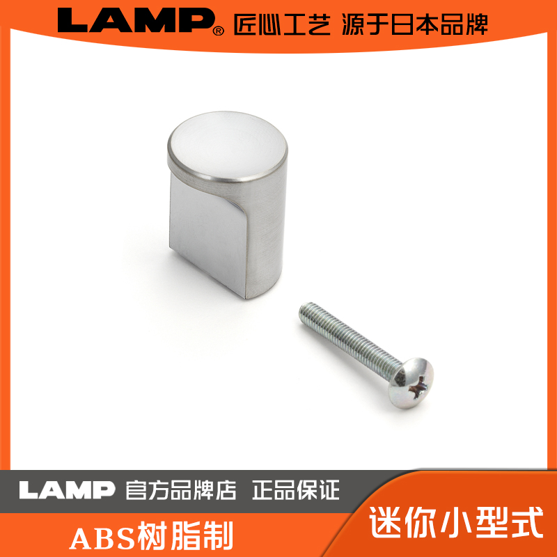 单孔迷你小型lampABS树脂轻巧