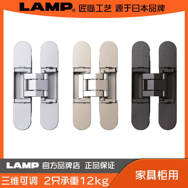 lamp蓝普带三维调节功能隐形