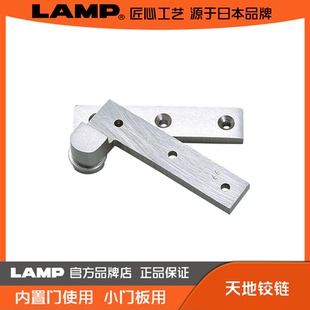 LAMP 蓝普 天地轴铰链 天地合页 顶头铰链 黄铜制 铰链合页 PH