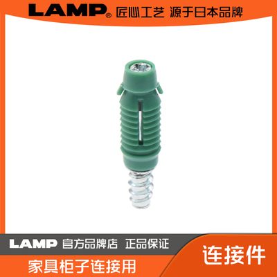 LAMP蓝普家具柜子用连接件DIY小型家具用18mm板接组装五金 IT2537