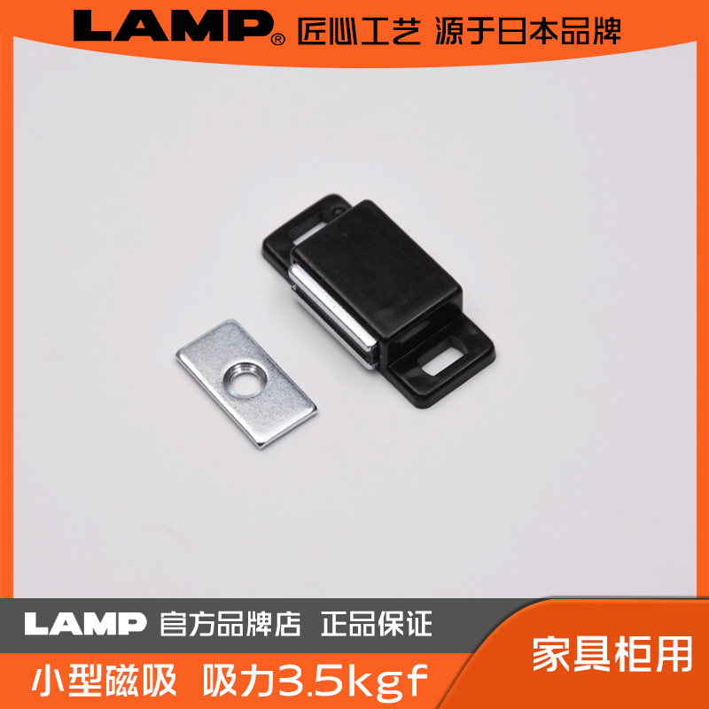 lamp蓝普小型柜门磁吸强力