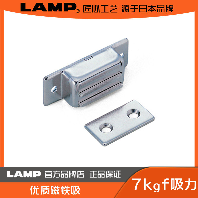lamp蓝普金属磁吸7kg吸力柜门