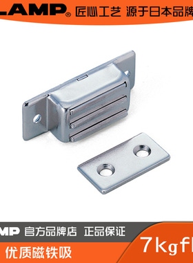 LAMP 蓝普 金属磁吸 7KG吸力 表面镀镍 柜门磁吸  磁吸MC0083