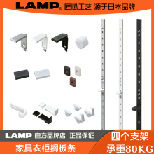 lamp蓝普AA柱支架 重型AA柱层板托层板书架搁板置物架隔板托SPE