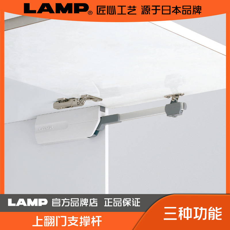 LAMP 蓝普 抬起协助自由停阻尼功能支撑 上翻门支撑 支撑SLS-ELAN