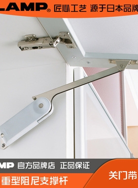 LAMP 蓝普 重型门阻尼支撑 上翻门阻尼支撑 阻尼支撑 支撑HDSN-30