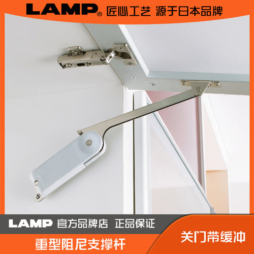 LAMP 蓝普 重型门阻尼支撑 上翻门阻尼支撑 阻尼支撑 支撑HDSN-30