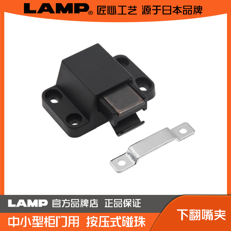 LAMP蓝普 按压式柜门用碰珠一按即开无需拉手 反弹碰珠 PR-21P
