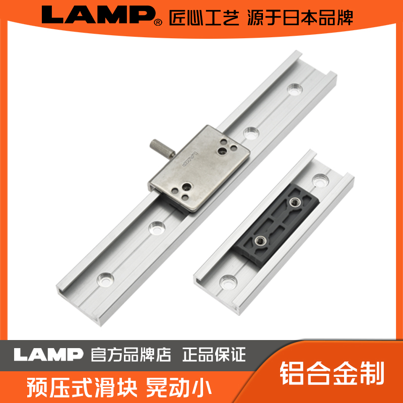 日本LAMP蓝普铝合金微型直线滑轨工业设备预压式滑块线型MRS30