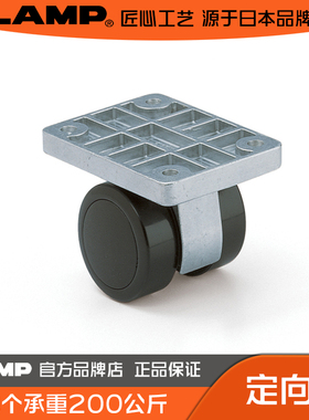 LAMP蓝普 重载板式定向轮 工业重型脚轮 家具五金脚轮 GX-W50K