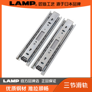 全程伸展 LAMP蓝普 三节静音滑轨 不分左右 4518 可分离滑轨