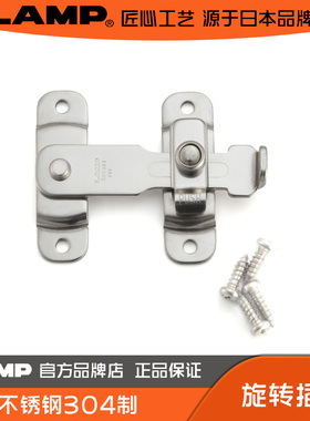 日本LAMP蓝普不锈钢带弹簧插销 旋转式插销明装式销扣插销门栓BLL