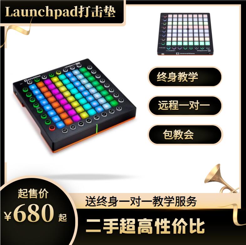 Launchpad rgb pro 打击垫电音MIDI键盘二手 乐器/吉他/钢琴/配件 MIDI键盘 原图主图