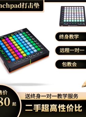 Launchpad rgb pro 打击垫电音MIDI键盘二手
