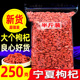 特产泡茶 新货免洗红枸杞散装 大粒枸杞子头茬宁夏特级枸杞250g 包邮