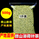 荷叶茶500g产地直销微山湖野生荷叶茶颗粒 新鲜干荷叶块泡茶水 包邮