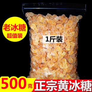 黄冰糖老冰糖500克散装 吊线土冰糖片非白冰糖食糖甘蔗白砂糖5斤装