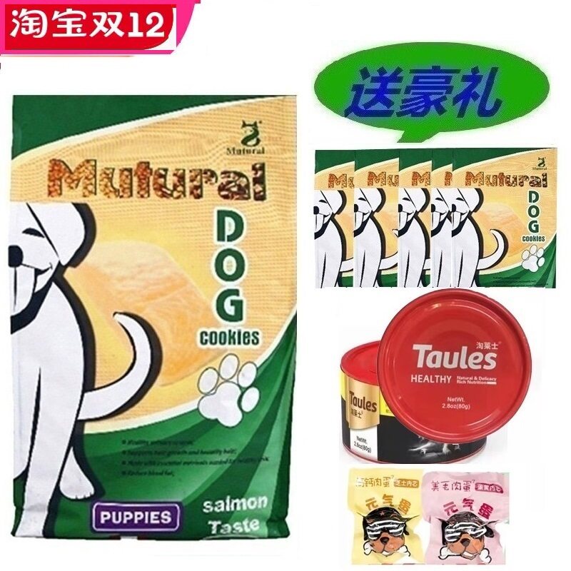 加拿大妙趣狗粮三文鱼幼犬通用型