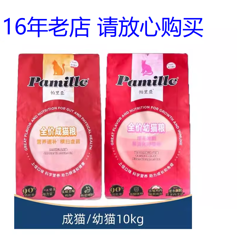 美毛全阶段10kg公斤猫主粮包邮