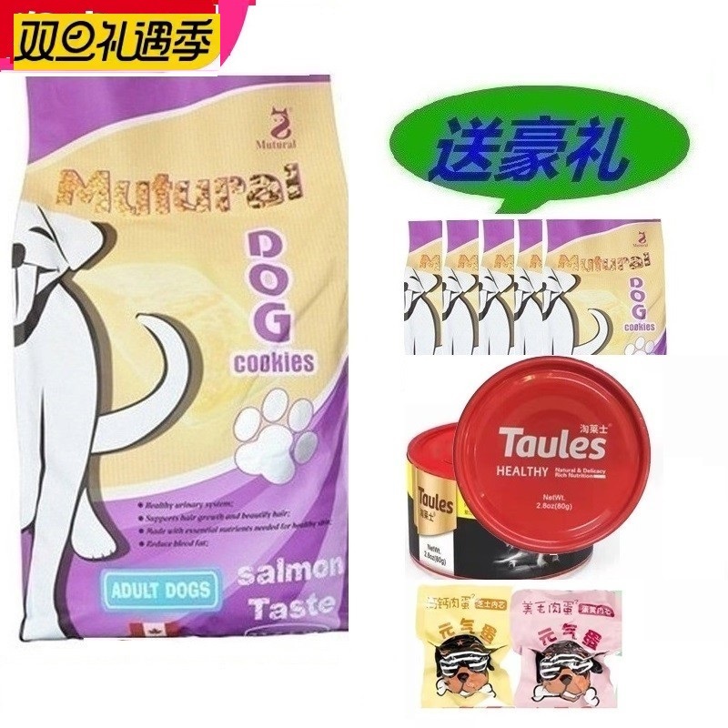 加拿大妙趣三文鱼天然成犬狗粮10KG通用型低敏美毛祛泪痕包邮