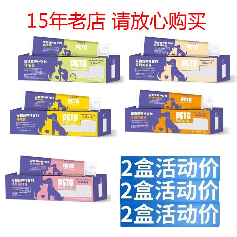 贝朗小宠补充微量元素调理肠胃
