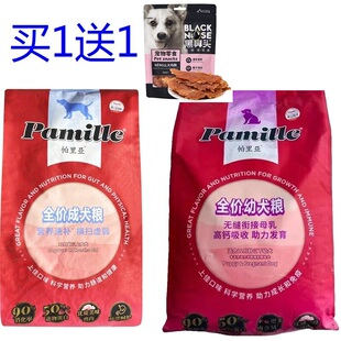 帕里亚狗粮鸡肉番茄成犬粮幼犬粮10kg通用型狗粮低敏美毛钙