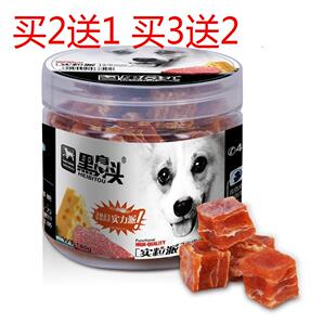 黑鼻头实力派狗零食 牛肉粒180g柯基泰迪肉干训练鸡肉宠物零食