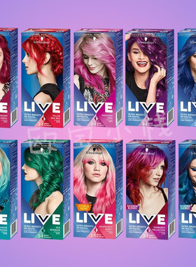 德国施华蔻l75LIVE彩色绿色染发膏u69樱花粉宝蓝紫薄藤灰红染发剂