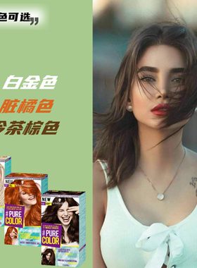 德国施华蔻PureColor白金染发剂亚麻冷棕黑茶湄拉红脏橘色染发膏