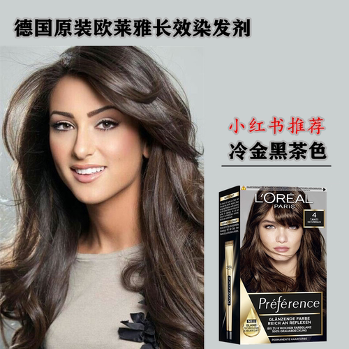 欧莱雅冷茶色质量怎么样 欧莱雅冷茶色口碑怎么样 小麦优选