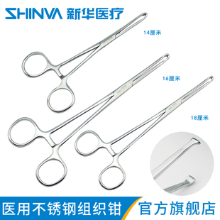 新华组织钳鼠齿钳皮钳艾利斯钳爱丽丝艾力丝钳夹子钳子医用不锈钢