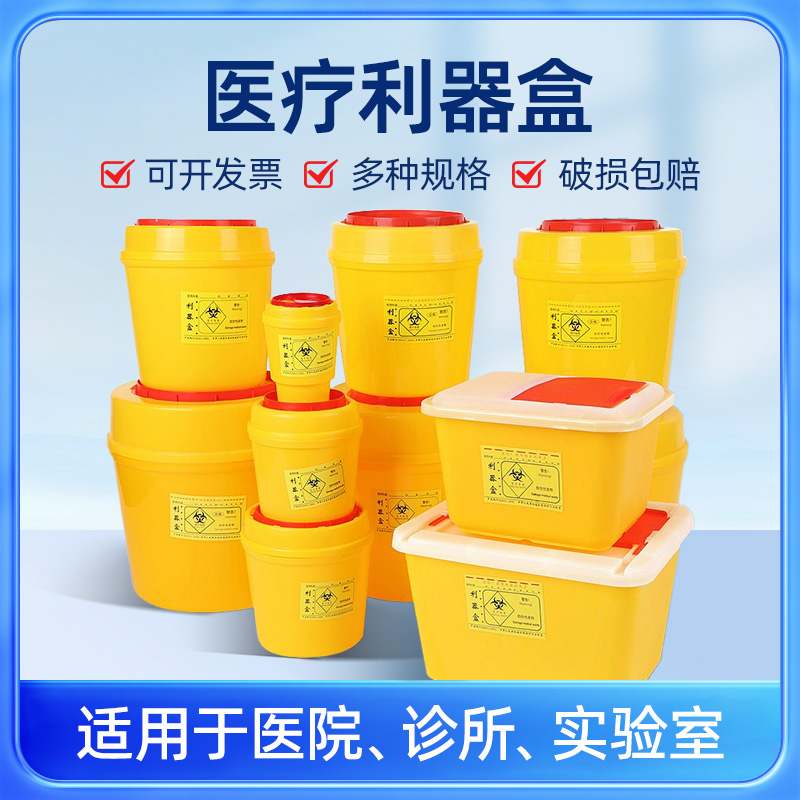 医疗利器盒1L方形圆形