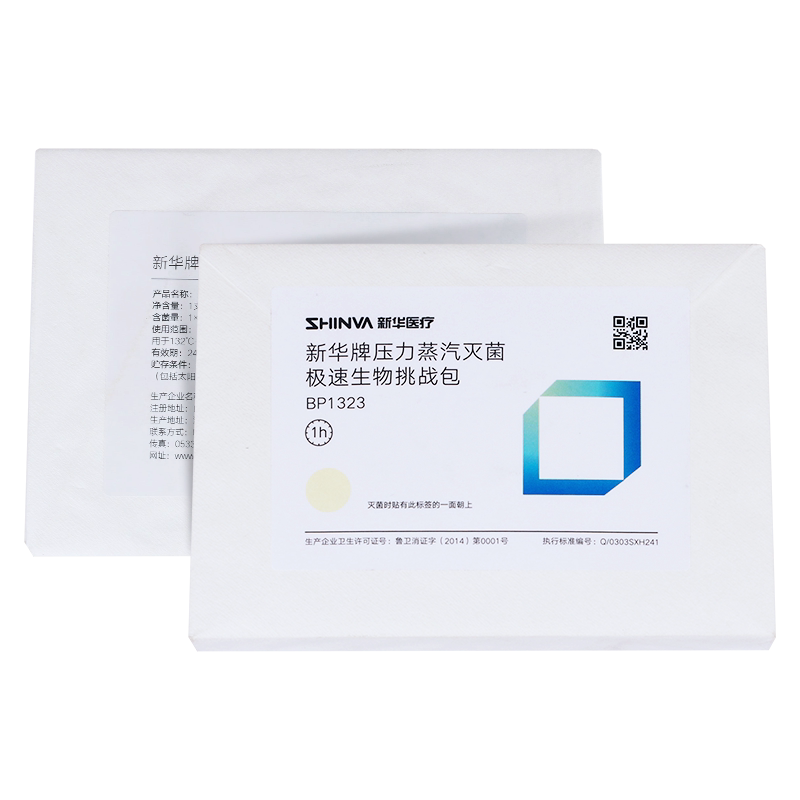 新华医疗极速生物挑战包