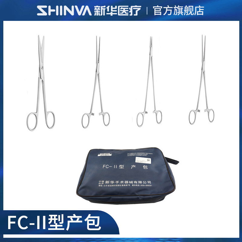 新华医疗妇科产包fc-ii型产包医用剪刀止血钳持针钳手术器械包