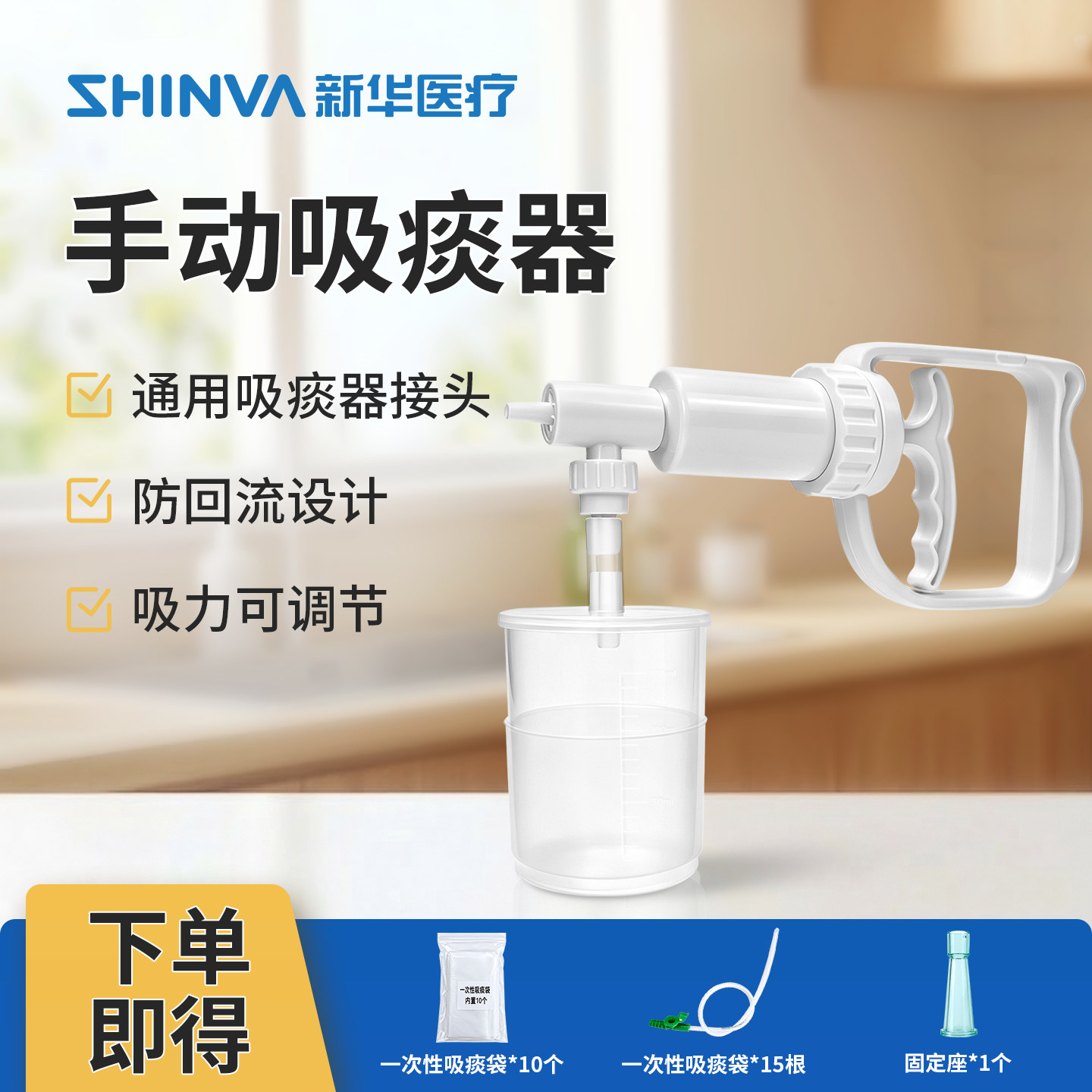 新华医疗手动吸痰器家用老人负压吸引装置卧床儿童一次性吸痰管