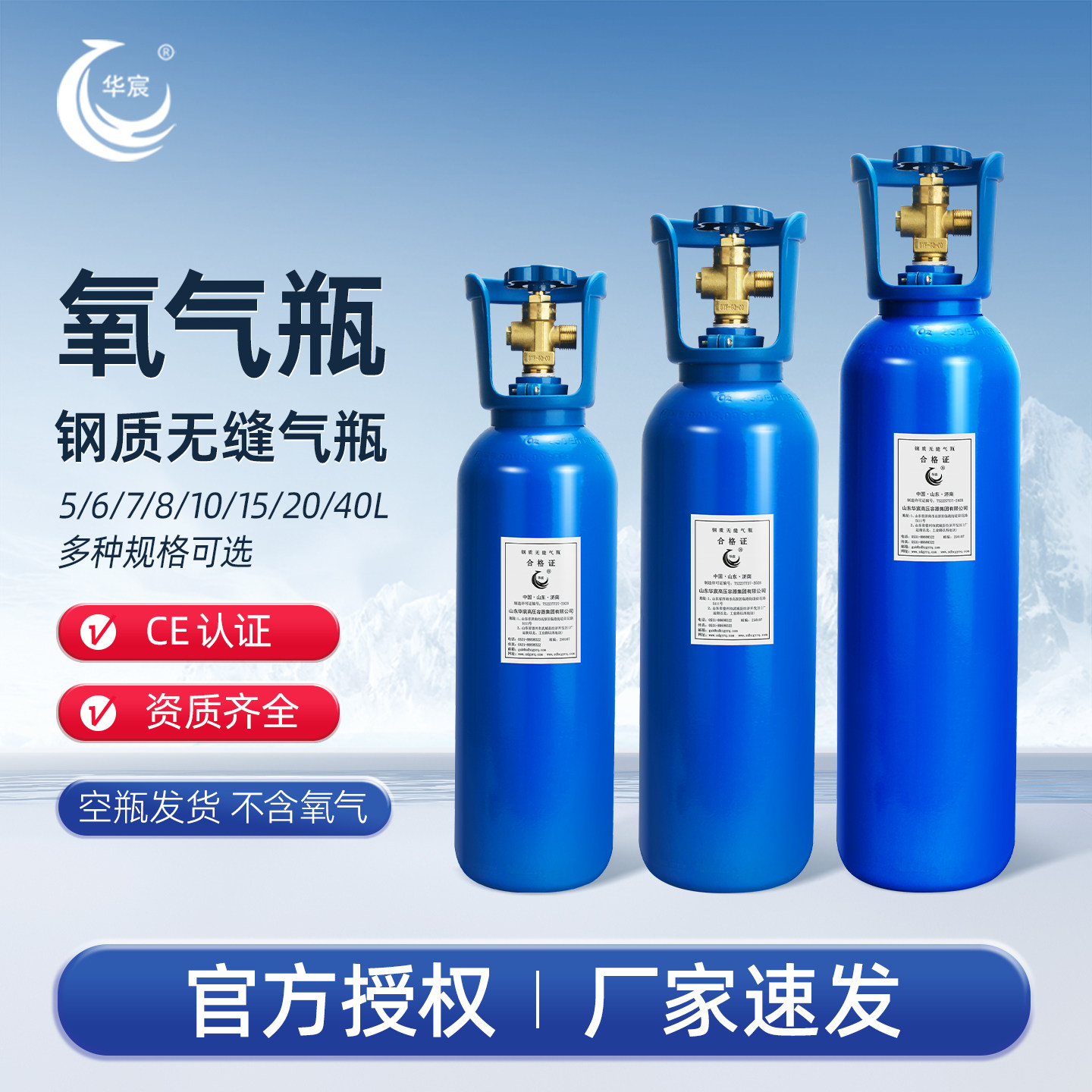 华宸氧气瓶家用便携式氧气罐小氧气罐5L/10L/15L高原老人吸氧