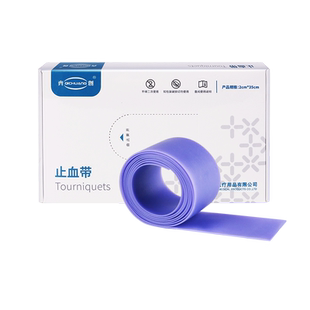 齐创医用止血带一次性橡胶管输液捆扎采血高弹力皮筋医疗压脉带