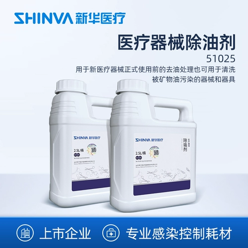 Xinhua Medical Xinhua Brand Medical Devic