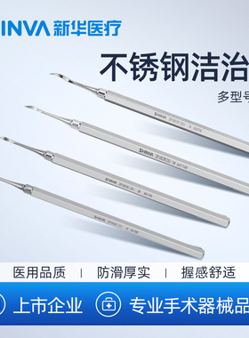 新华医疗洁治器牙结石去除器刮治器除牙垢洁牙器牙科口腔科器械