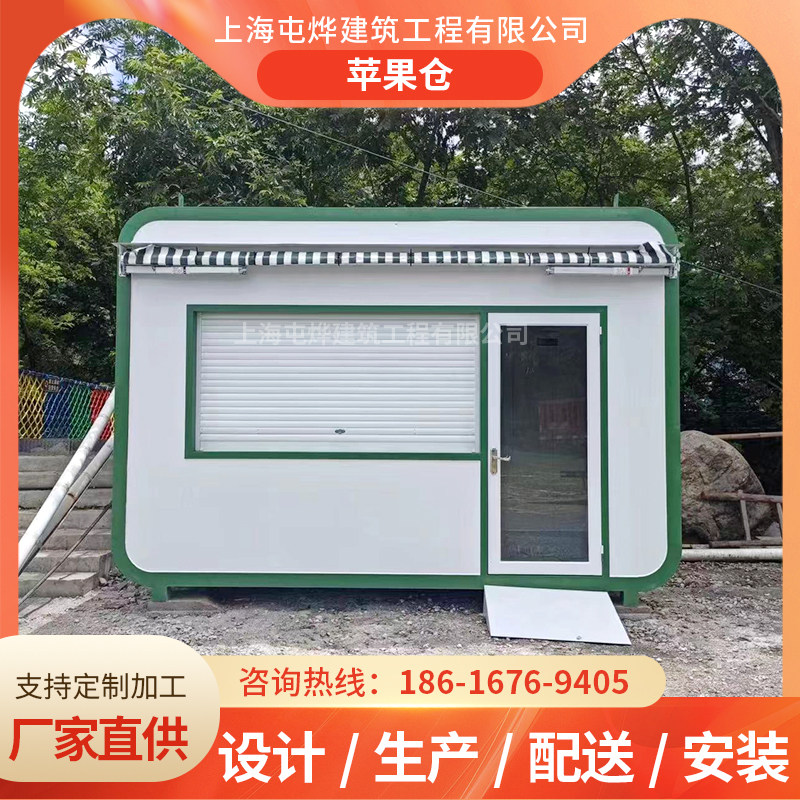 定制网红苹果舱景区民宿户外咖啡屋办公室苹果仓太空舱移动房驿站