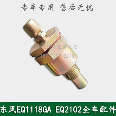 东风245/246/EQ2102康明斯六驱越野车军车配件中后桥通气塞Q900B