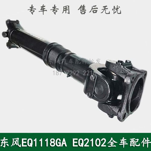 东风245/246/EQ2102康明斯六驱配件分动箱到中桥传动轴2201PB-010
