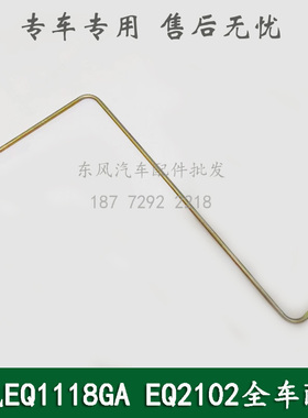 东风246/EQ2102康明斯车配件四保阀接储贮气筒连接气管35A-06216
