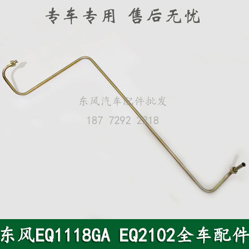 东风246/EQ2102康明斯车配件四保阀接储贮气筒连接气管35A-06216