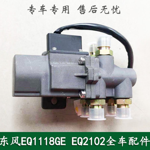EQ2102康明斯军车主副油箱转换阀开关11A07B 东风EQ1118GA 04100