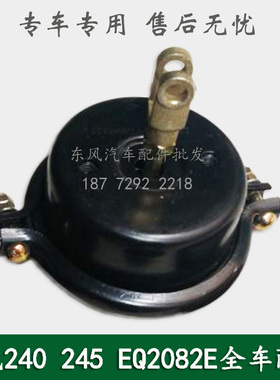 东风240/EQ2082E6D/245军车配件制动气器室刹车分泵3519C2-010-A