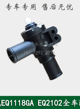东风EQ1118GA/EQ2102军车配件暖风三通水阀开关带支架81N-01025-A