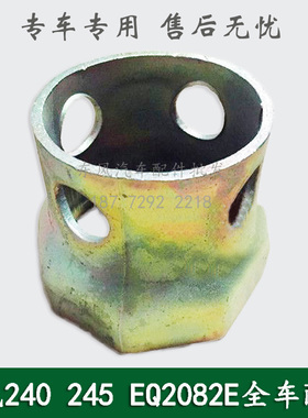 东风EQ1118GA/EQ2102/246/240/245军车轮毂轴承螺母扳手39C-01068
